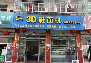 售后服务