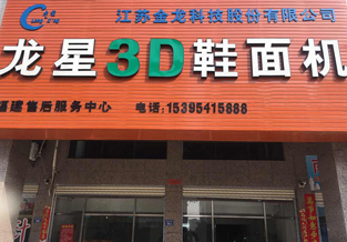 售后服务